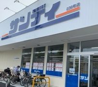 スーパー　サンディ 生野南巽店（スーパー）まで421m