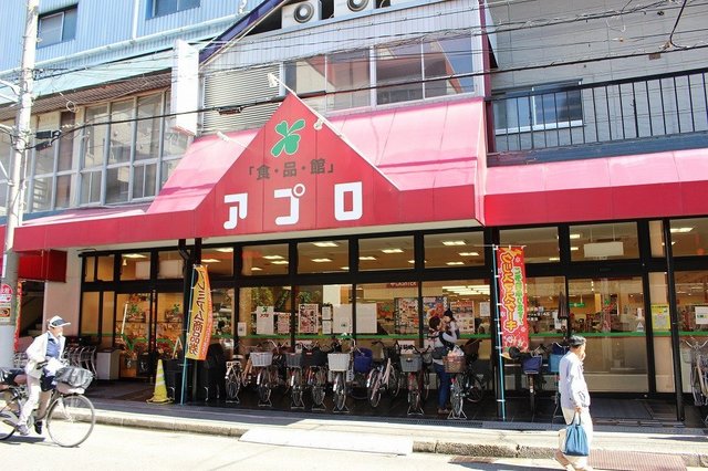 スーパー　食品館アプロ上新庄店（スーパー）まで775m