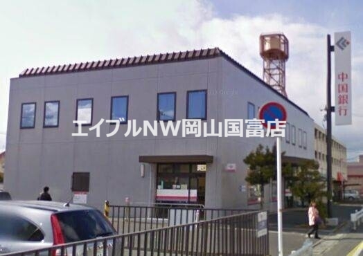 銀行　中国銀行平島支店（銀行）まで995m
