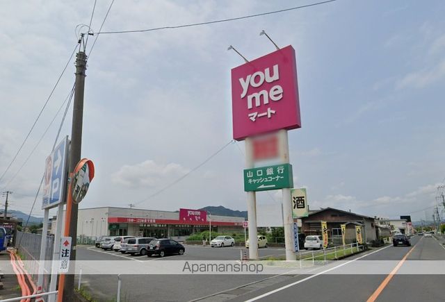 スーパー　ゆめマート柳井西店（スーパー）まで855m