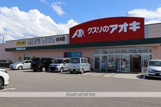 ドラックストア　クスリのアオキ（ドラッグストア）まで2217m