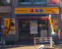 飲食店　松屋 東伏見店（飲食店）まで297m