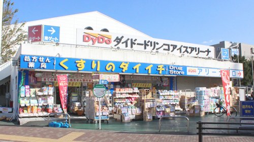 ドラックストア　くすりのダイイチ薬局東伏見店（ドラッグストア）まで242m