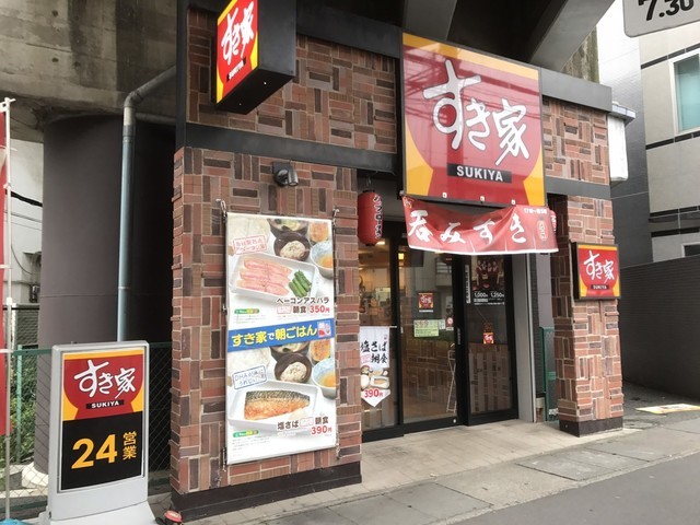 飲食店　すき家京王稲田堤駅前店（飲食店）まで451m