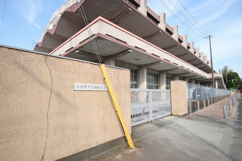 高校・高専　名古屋市立桜台高校（高校・高専）まで1208m