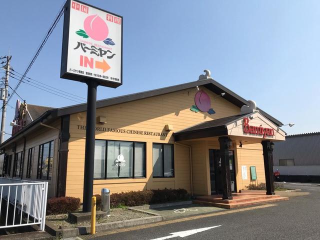 飲食店　バーミヤン栗橋店（飲食店）まで458m