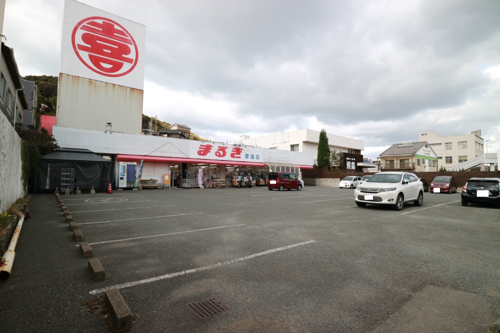スーパー　まるき彦島店（スーパー）まで1027m
