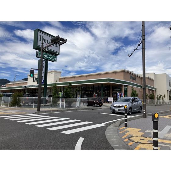 スーパー　デリシア七瀬店（スーパー）まで358m