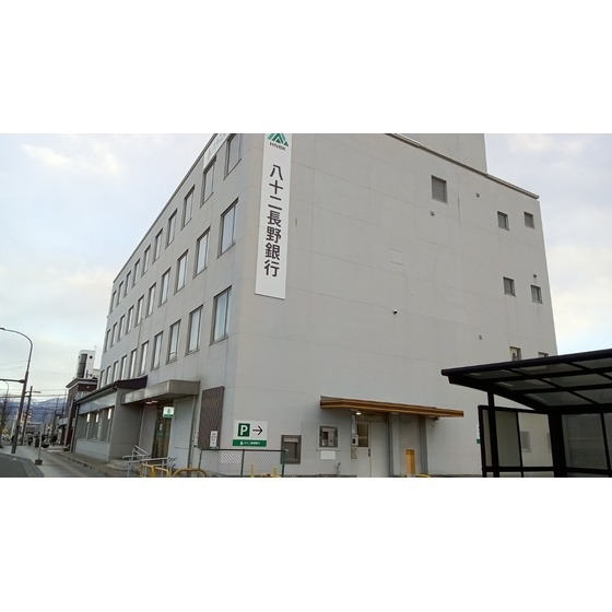 銀行　八十二銀行七瀬支店（銀行）まで437m