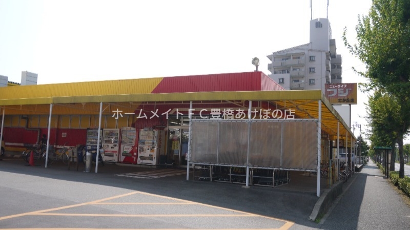 スーパー　ニューライフフジたか丘店（スーパー）まで888m