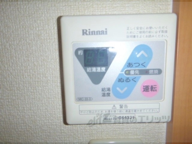 その他設備　給湯器リモコン