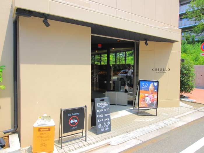 飲食店　クリオロ本店（飲食店）まで524m