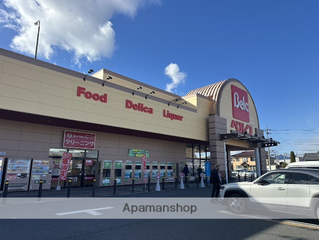 スーパー　ベルク前橋大島店（スーパー）まで843m