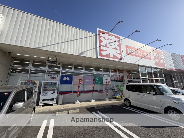 ドラックストア　ドラッグスギ天川大島店（ドラッグストア）まで495m