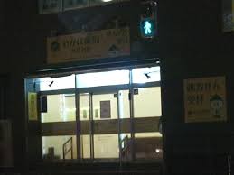 ドラックストア　わかば薬局阿佐谷店（ドラッグストア）まで181m