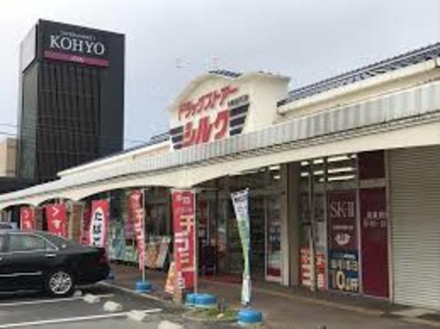 ドラックストア　シルク光明池店（ドラッグストア）まで895m