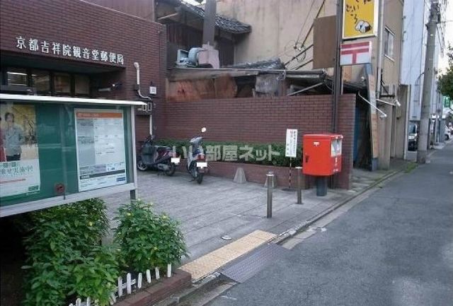 郵便局　京都吉祥院観音堂郵便局（郵便局）まで658m