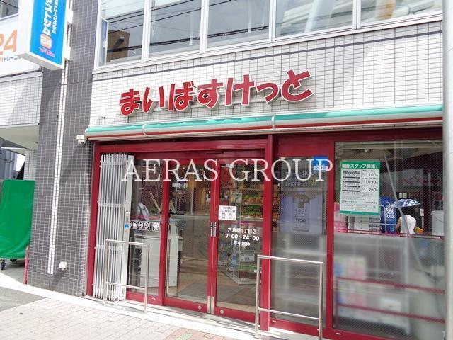 スーパー　まいばすけっと六角橋1丁目店（スーパー）まで92m
