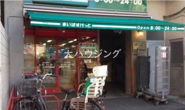 スーパー　まいばすけっと品川橋店（スーパー）まで251m