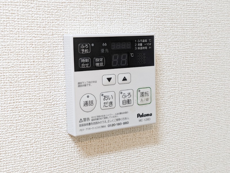その他設備　図面と現状に相違がある場合には現状を優先