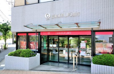 銀行　三菱東京UFJ銀行　宮崎台支店（銀行）まで1822m