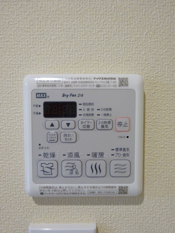 その他設備