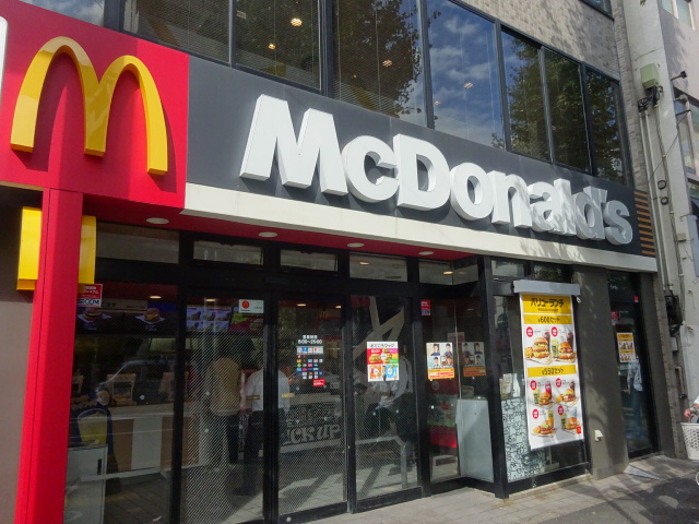 その他　マクドナルド 新高円寺店（その他）まで252m