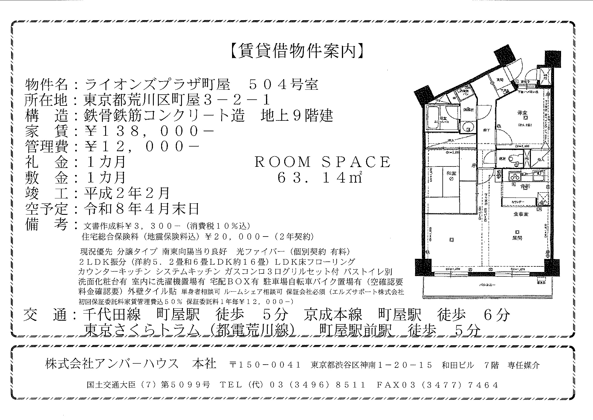 その他