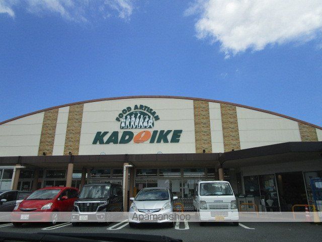 スーパー　スーパーカドイケ三島田町店（スーパー）まで348m
