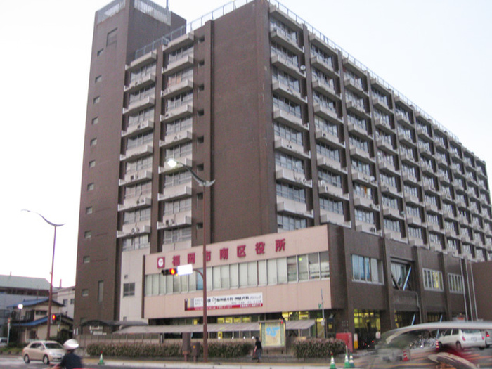 役所　福岡市南区役所（役所）まで506m