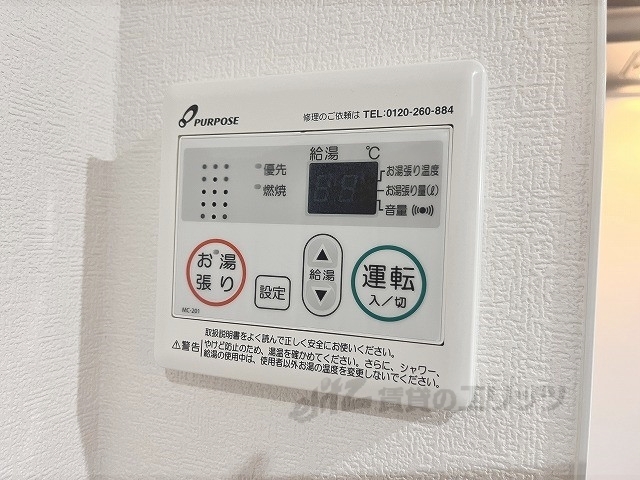その他設備　給湯器リモコン