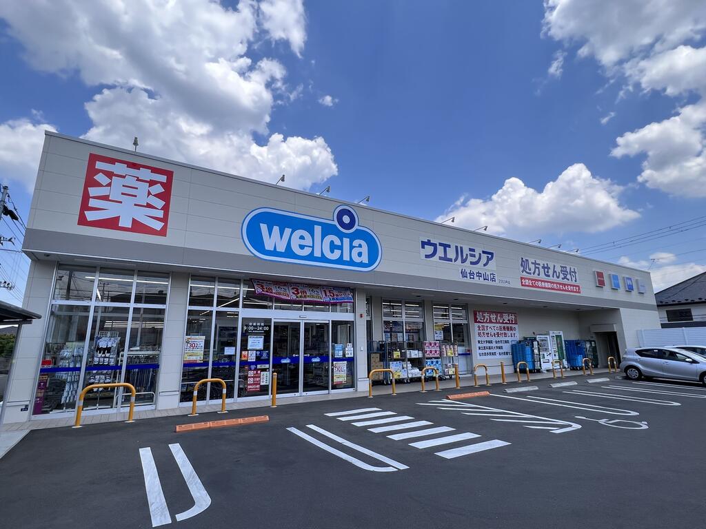 ドラックストア　ウエルシア仙台中山店（ドラッグストア）まで420m