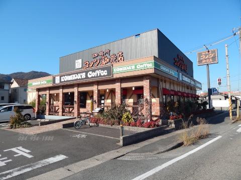 その他　コメダ珈琲福山新涯店（その他）まで562m