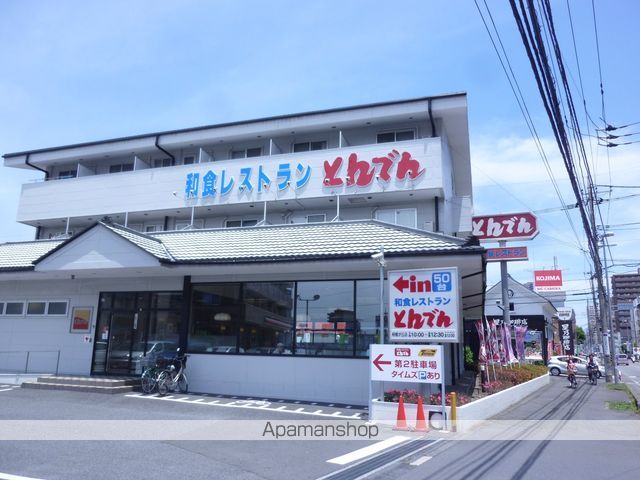飲食店　和食レストランとんでん相模が丘店（飲食店）まで189m