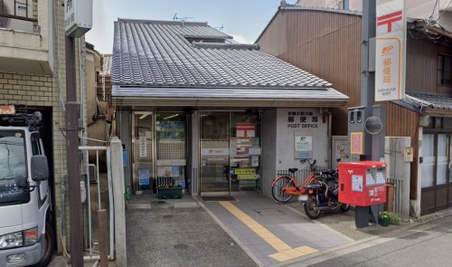 郵便局　京都大和大路郵便局（郵便局）まで796m