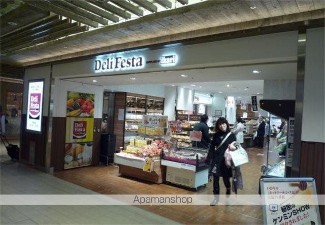 スーパー　Ｄｅｌｉ　Ｆｅｓｔａ（デリフェスタ）　エキマルシェ大阪店（スーパー）まで860m