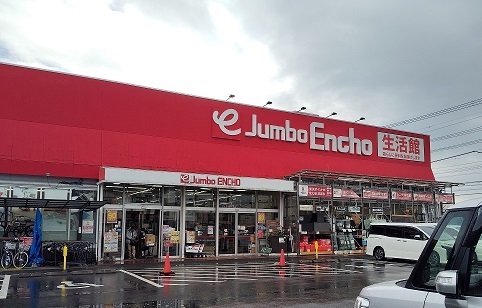 その他　ジャンボエンチョー　沼津店（その他）まで1300m