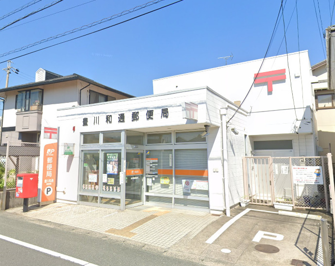 郵便局　豊川和通局（郵便局）まで591m