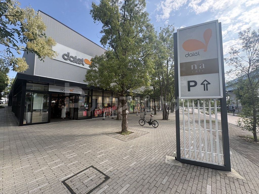 スーパー　ダイエー豊洲店（スーパー）まで550m