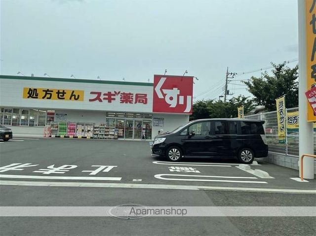 ドラックストア　スギ薬局相模が丘北店（ドラッグストア）まで525m