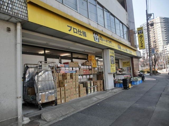 スーパー　肉のハナマサ（スーパー）まで150m