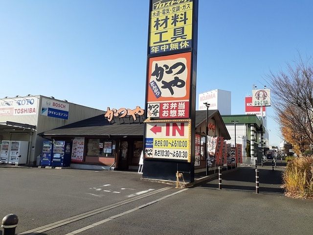 飲食店　かつや　戸田美女木店（飲食店）まで550m