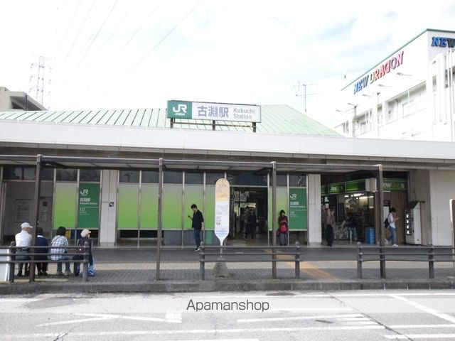 その他　古淵駅（その他）まで1520m