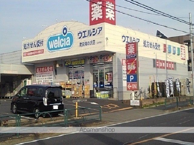 ドラックストア　ウエルシア（ドラッグストア）まで180m