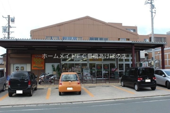 ショッピングセンター　ダイソーパワーズ東脇店（ショッピングセンター）まで763m