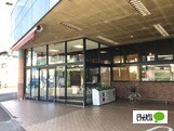 スーパー　マルヨシセンター城南店（スーパー）まで1967m