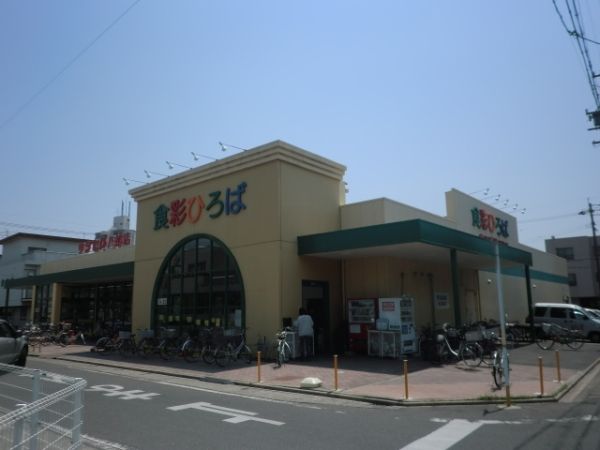スーパー　ウシヒロ八熊店（スーパー）まで836m