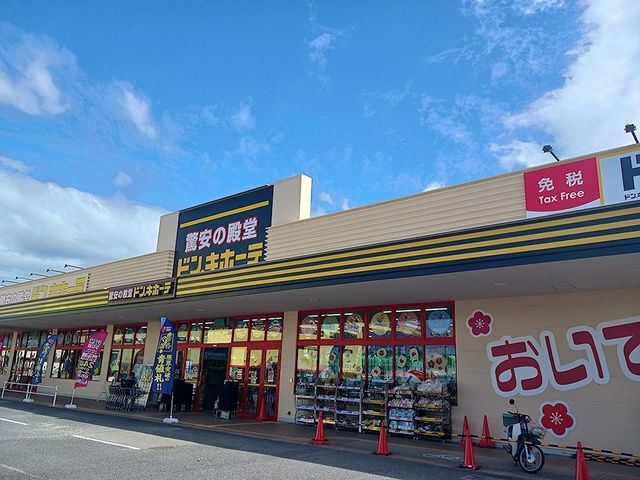 その他　ドン・キホーテ防府店（その他）まで900m