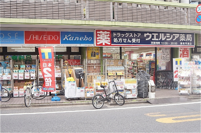 ドラックストア　ウエルシア練馬早宮店（ドラッグストア）まで176m