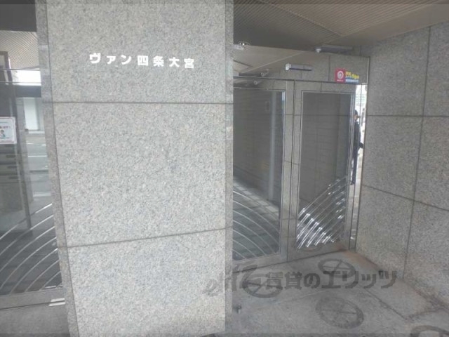 ヴァン四条大宮の外観写真